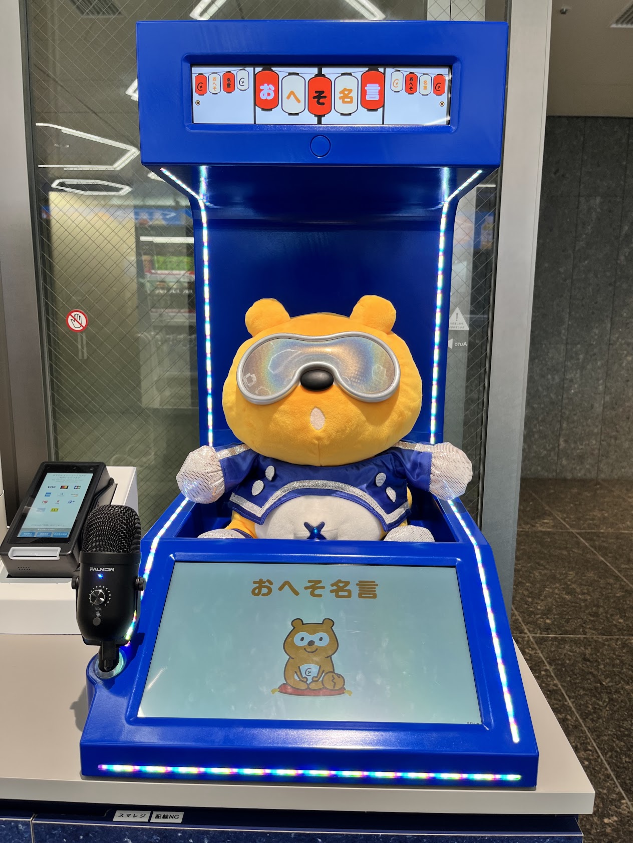 LAWSON TAKANAWA GATEWAY CITY様に「AI Ponta」をリリース